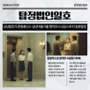 일호차정비센터 | 성남탐정 도촌동흥신소 성년아들가출 행적조사 성공스토리 일호탐정