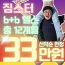 짐스터 독산점 헬스PT 이미지