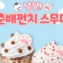 음료친구