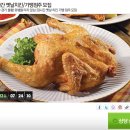 집나간옛날치킨 - 동구 운교로 11 | 집나간옛날치킨