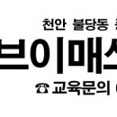 브이매쓰학원