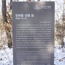 민유중 선생묘 이미지