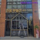 라움공인중개사사무소 | [건대 월세] 라움공인중개사사무소 건대 월세 라움공인중개사사무소, 접근성 뛰어난 위치