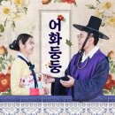 신곡생선 엑스포츠뉴스