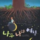 나무나라 이미지