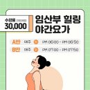 [야간]요가A반 이미지