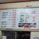 초읍연탄갈비 이미지