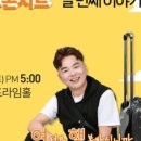 이상국의 힐링콘서트5 이미지