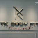 티케이 바디핏 이미지