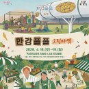 그린마켓