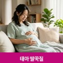 분당제일마디의원 | 성남산부인과 분당제일여성병원 - 태아 딸꾹질 원인과 시기, 임산부가 느끼는 태동 변화