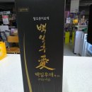 백일약국 - 해운대구 좌동순환로249번길 21 | 백일약국