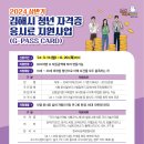 주식회사 지앤제이커리어 이미지