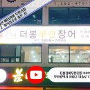 무한장어연구소 이미지