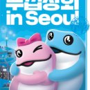서울안전상회 이미지