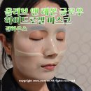 올리브하우스 | 결하우스 올레팩 하이드로겔 마스크 후기❗️ 올리브 오일과 레몬의 웰니스 홈케어🌸