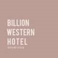 빌리언웨스턴호텔 이미지