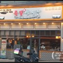 족발야시장지축역점