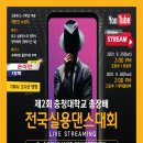 실용방송댄스 이미지