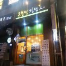 고봉민김밥춘천