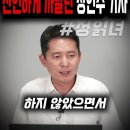이재명 개헌???? 그 이중성 이미지