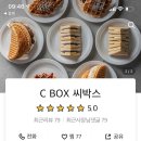 씨박스(C’Box) 이미지