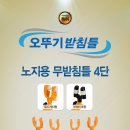 [아피스]아피스 노지용 무받침틀 [4단] 오뚜기받침틀 (민물받침틀) 165,000원 이미지