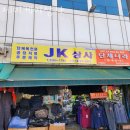 케이상사 | 방산동헬스 제이케이상사 가격 후기