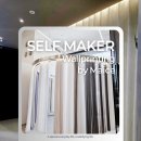 3646 | 쇼룸, 전시공간 브랜딩을 바꾸는 벽면 프린팅 - 셀프 메이커 벽면 프린팅 후기