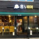 홍스비어 이미지