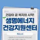 건강체험실 이미지