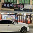 똑순이마트 이미지