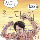 윤여사옻닭 이미지