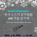 마포스즈키음악학원 이미지