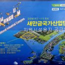 새만금사우나 이미지