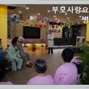 부모사랑요양병원 | 성남동요양원 부모사랑요양병원 부모님을 위한 안전한 선택