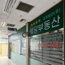 파리바게뜨-행당점 | 메이크업샵 추천 성동구 행당역 지인메이크업