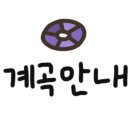 달콤한 캠핑장 이미지