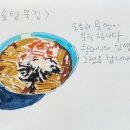 두부와순대 네이버블로그
