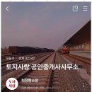 공장사랑공인중개사사무소 이미지