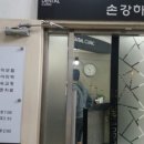 용산동산약국 이미지