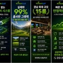 하이파크골프