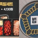 맛깡패족발