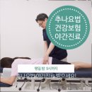 경희종일 한의원 이미지