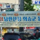 남한산성 의승군 문화제 이미지