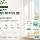 솔라가드 건축용 필름이 다른 단열필름 브랜드와 다른 결정적인 이유