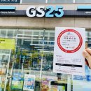 GS25새롬복지센터점 네이버블로그