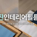 영동인테리어 이미지