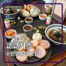 1310 | 수원 영통역 돈카츠맛집 쿄쿄카츠 내돈내산 후기