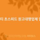 스피드원고